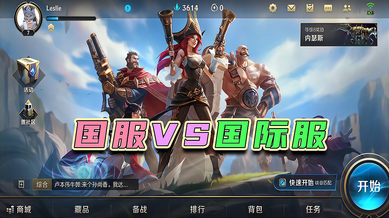 DNF国服新版本上线手游第一个团本罗特斯攻坚奖励