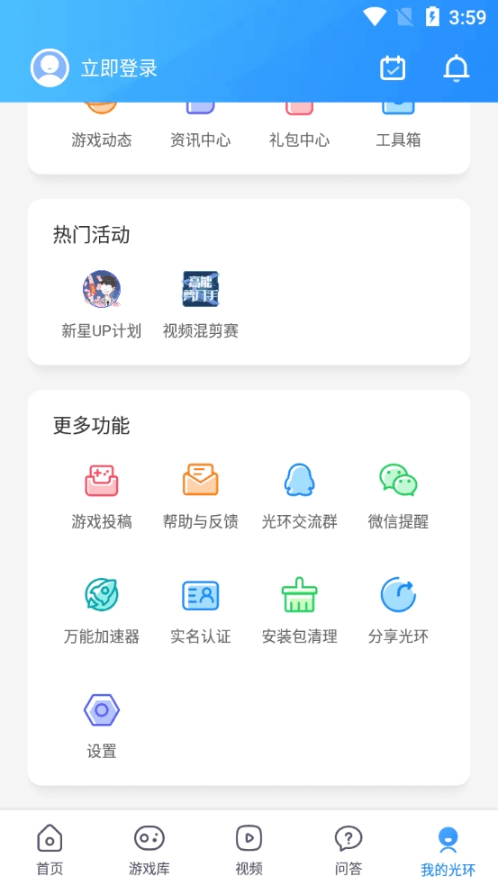 腾讯官方专为俱乐部app介绍想0元领取腾讯游戏礼包