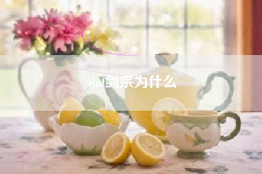 dnf剑宗为什么