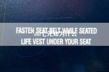 dnf七先知为什么